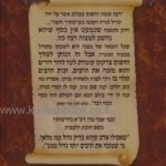 הלכה פסוקה 3