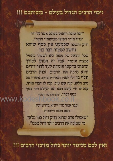 הלכה פסוקה 3