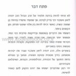 המאמין והפילוסוף