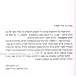 המלצה 1056