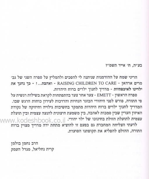 המלצה 1056