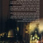 המרגל