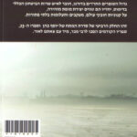 המתחזה
