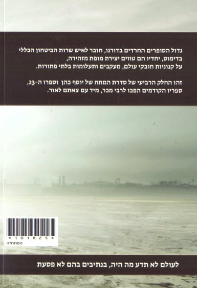 המתחזה