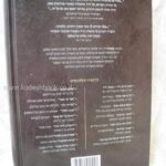 הנאהבים והנעימים