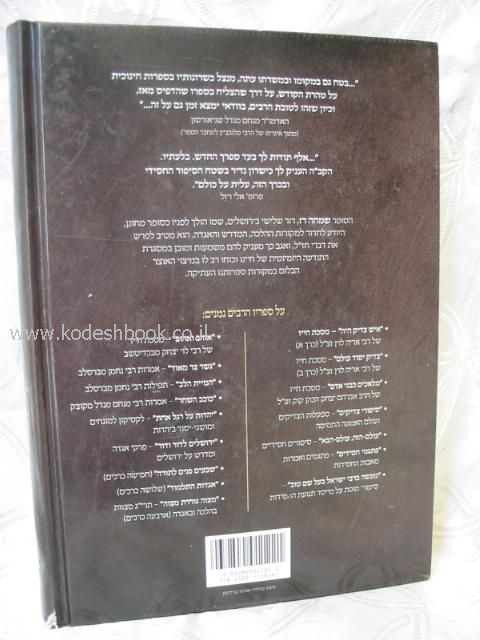 הנאהבים והנעימים
