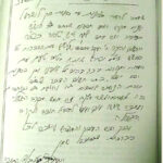 הסכמה 8804