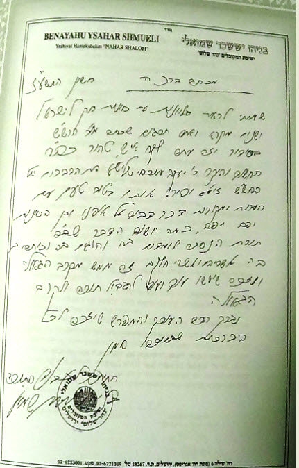 הסכמה 8804