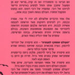 העולם שמחוץ למנהרה