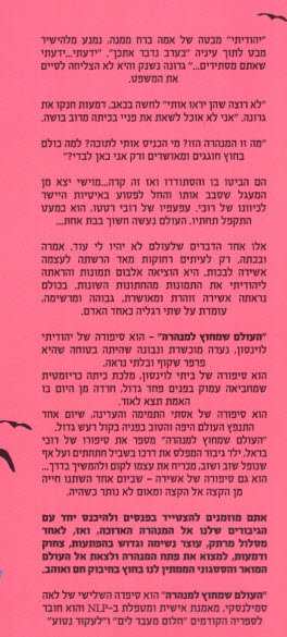 העולם שמחוץ למנהרה