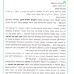 הצד השני של הסיפור