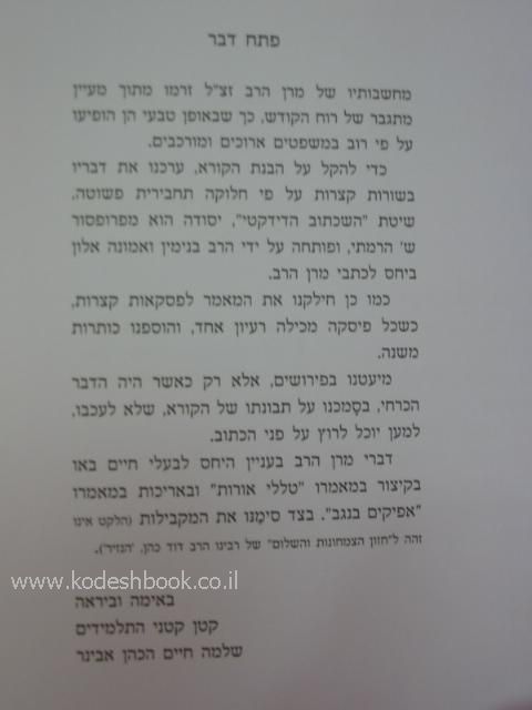 הצמחונות