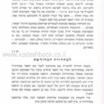 הקדמה 1619