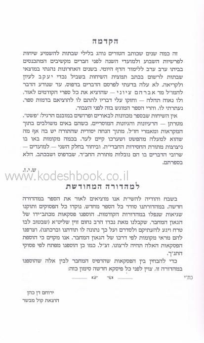 הקדמה 1619
