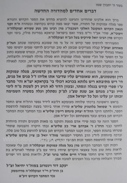 הקדמה 1852