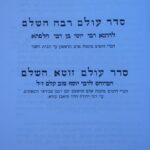 הקדמה 2383