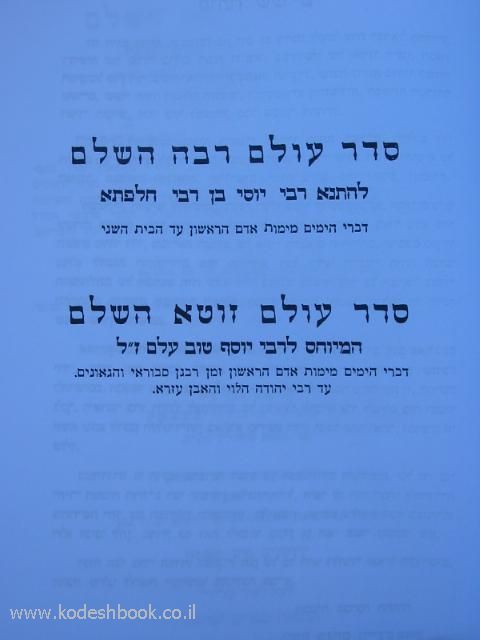 הקדמה 2383
