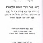 הקדמה 2477