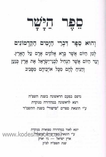 הקדמה 2477