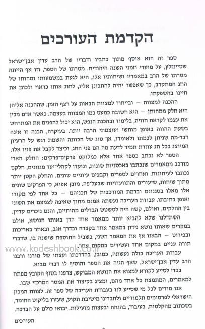 הקדמה 3911