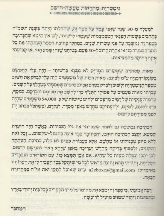 הקדמה 7415