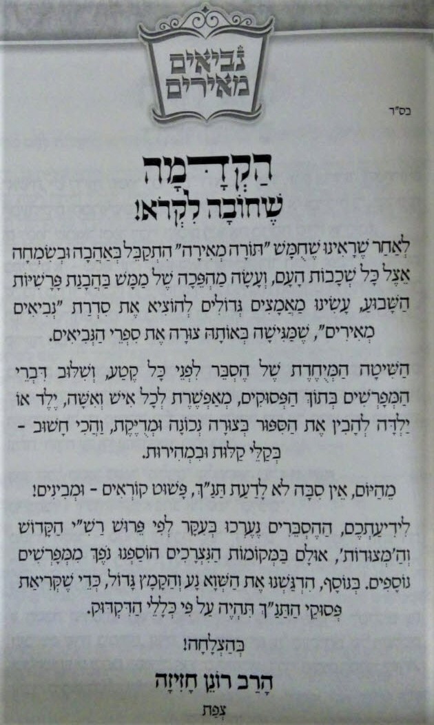 הקדמה 9678