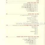 הריח הטוב 2