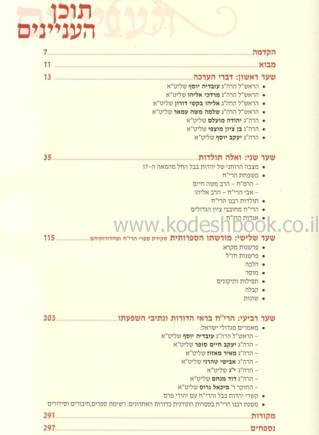 הריח הטוב 2