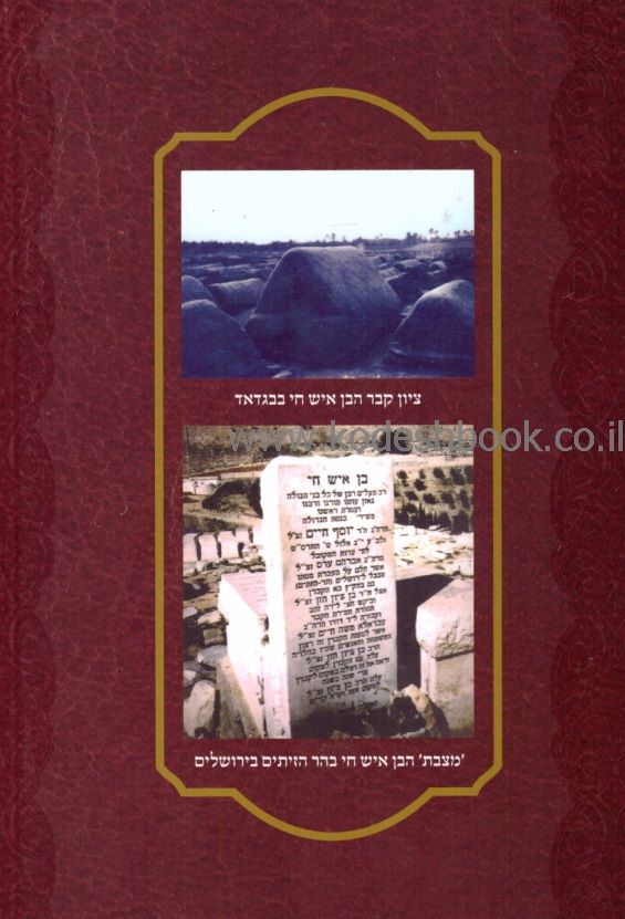 הריח הטוב 3