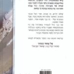 הרפתקאות ספרית רימונים 1
