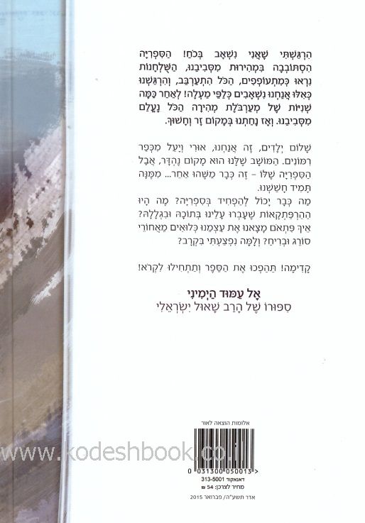הרפתקאות ספרית רימונים 1