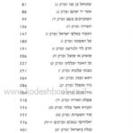 הררי עז