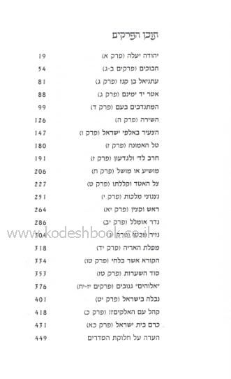 הררי עז