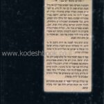השמים מספרים