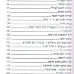 השמים מספרים 2