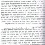 השמים מספרים 4