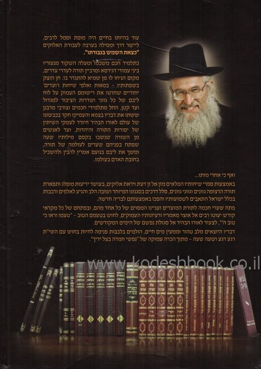 השמש בגבורתו