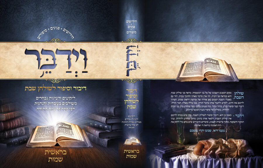 וידבר 12473