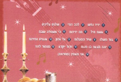 וקראת לשבת עונג