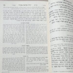 זוהר הקדוש המבואר 1