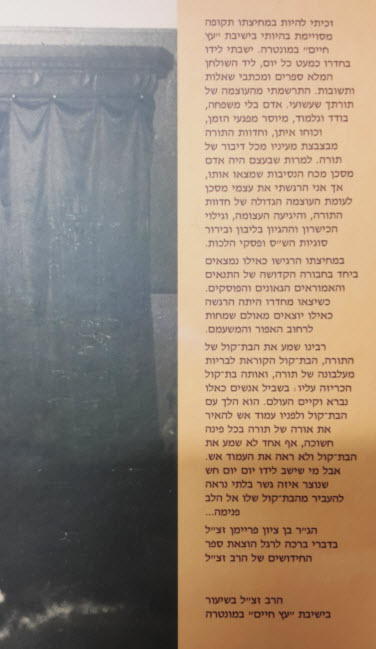 זכרונות השרידי אש