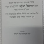 זכרונות השרידי אש1