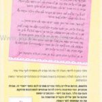 חברה לעט