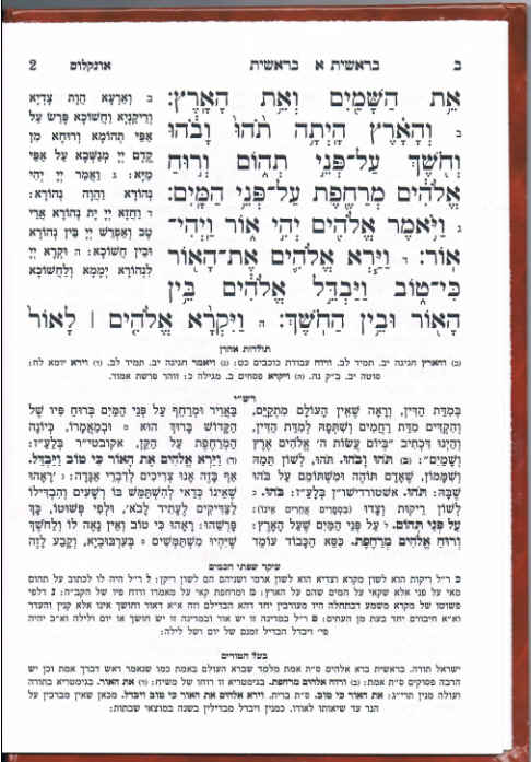 חומש באר שמואר פנים 1141