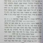 חוסן יהושע המבואר1