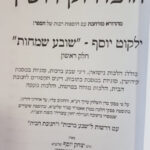חופה וקידושין