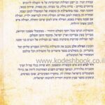 חורית 5236