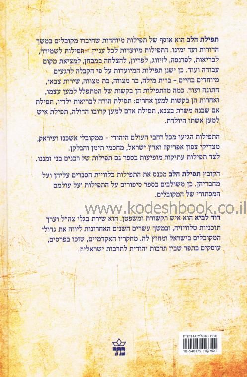 חורית 5236