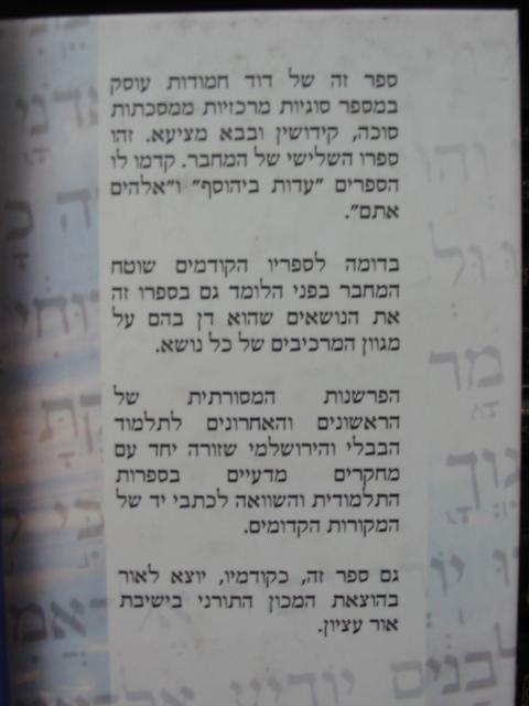 חיי רוחי