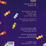 חלאקה